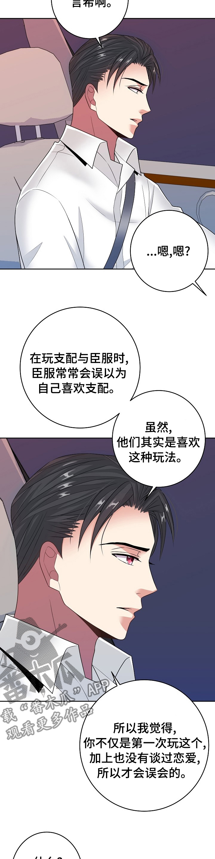 第64章：忘了吧2