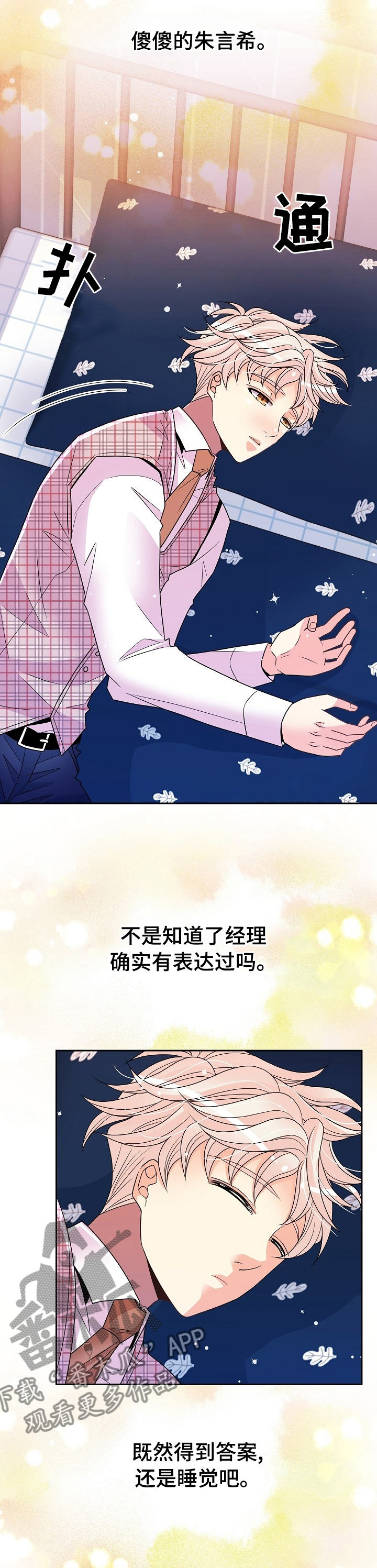 第49章：的确是傻瓜6