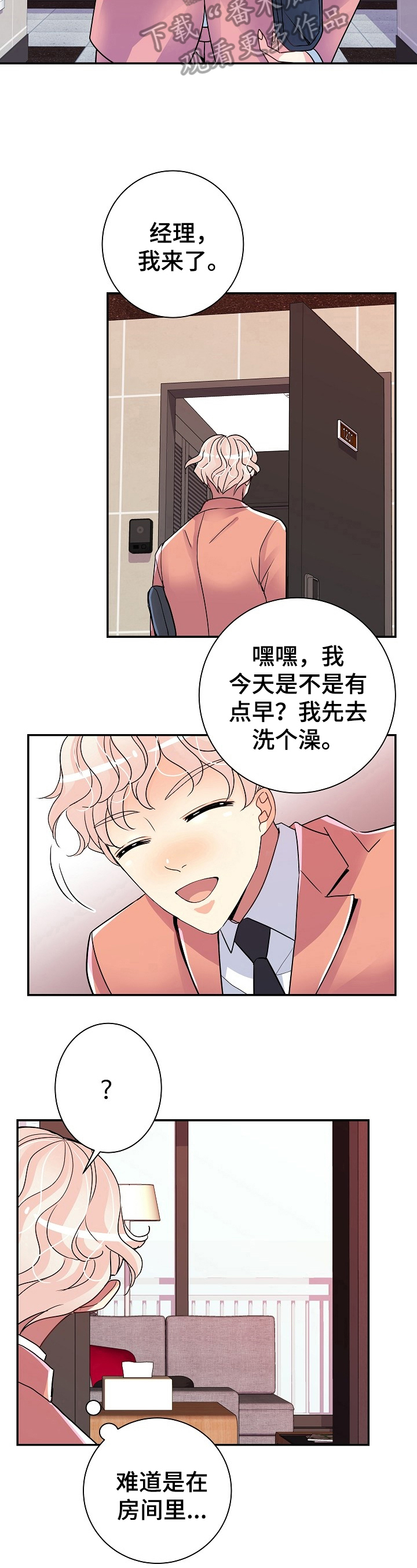 第15章：能撑很久10