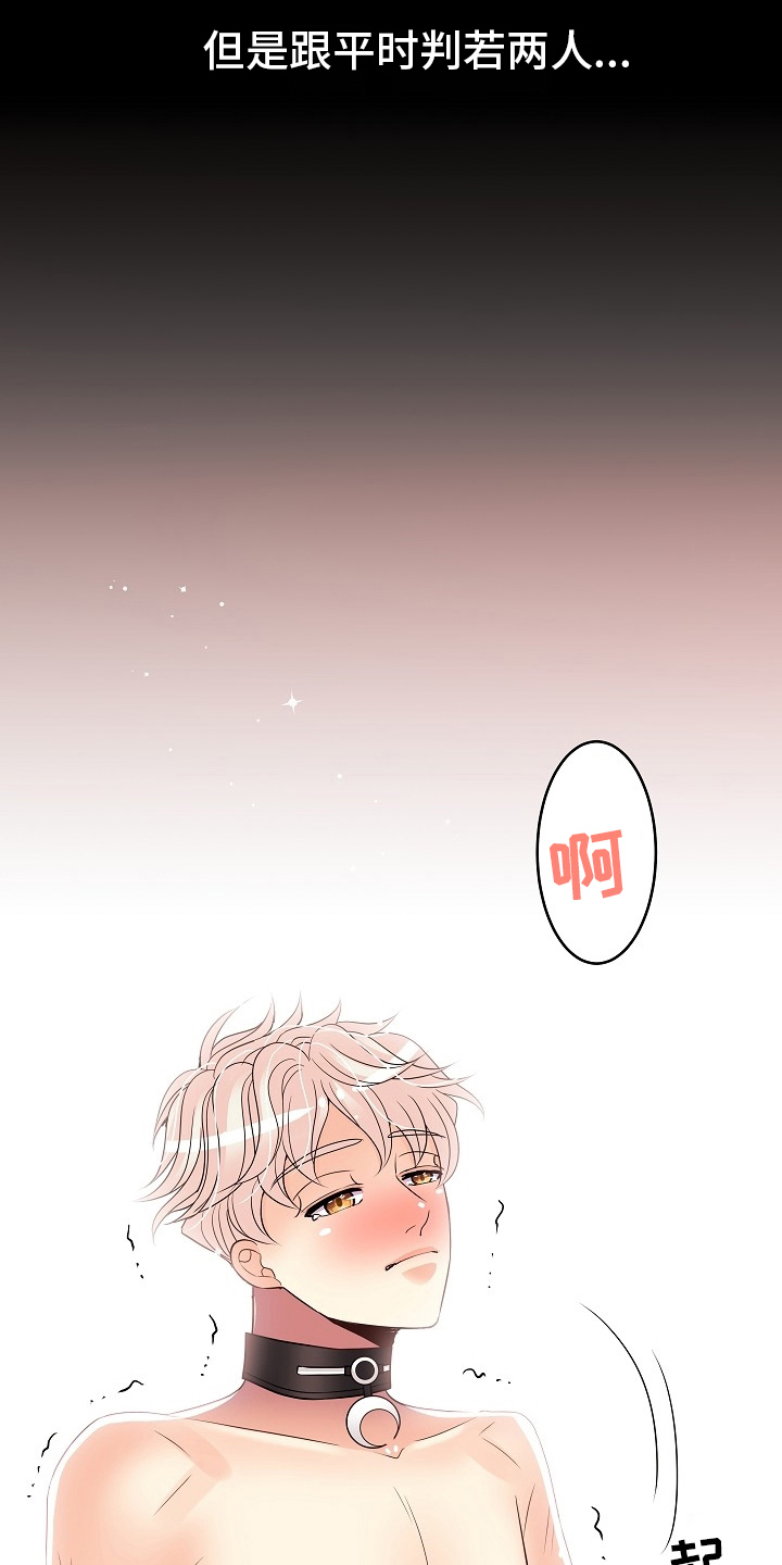 第80章：判若两人15