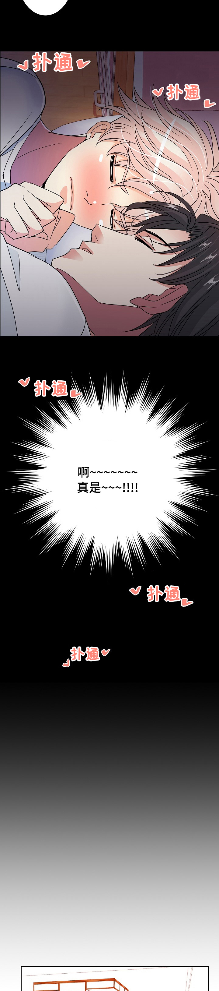 第43章：噩梦2
