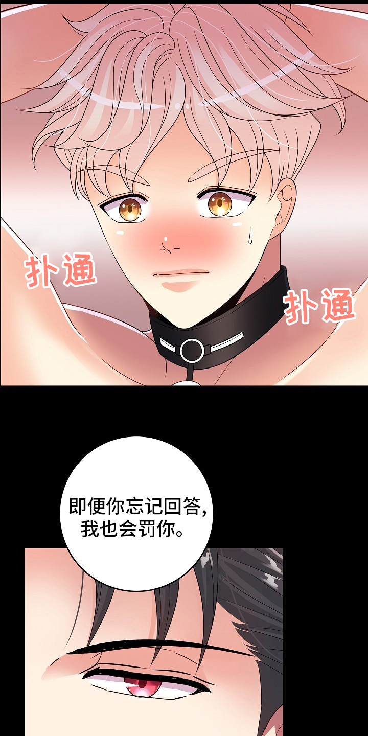 第80章：判若两人8