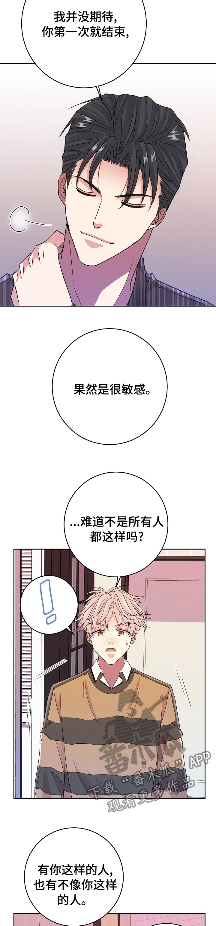 第39章：更开心5