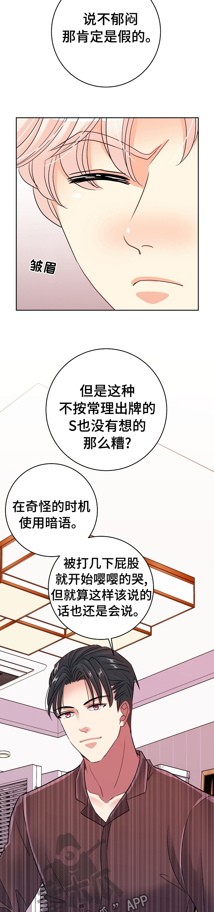 第31章：微笑4