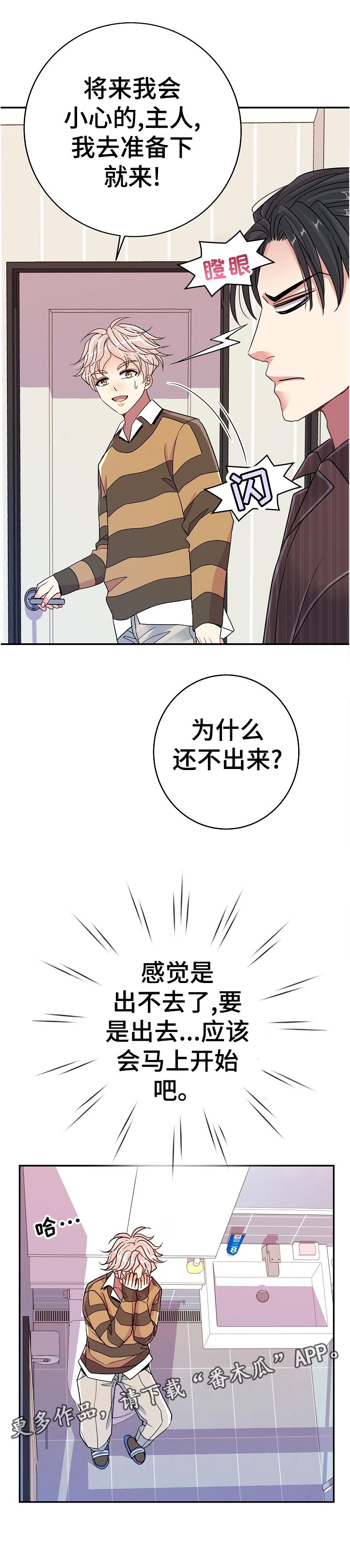 第37章：果然5