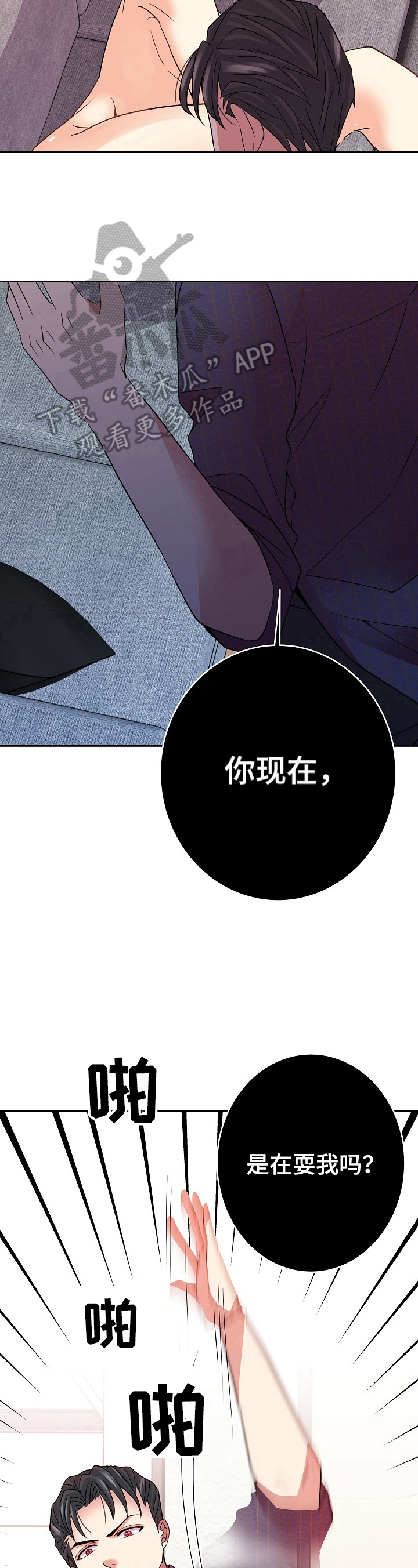 第13章：痛哭7