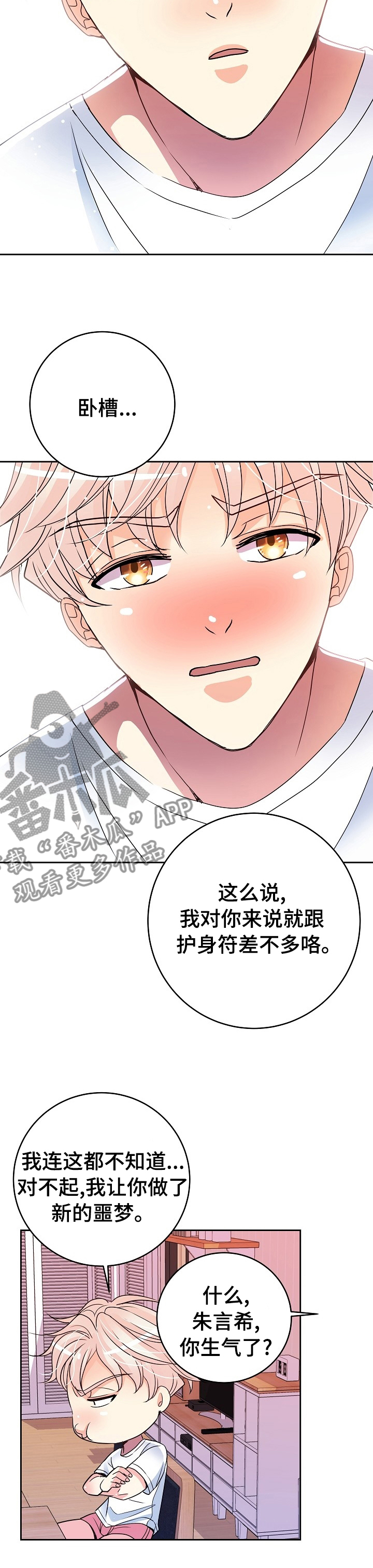 第43章：噩梦8