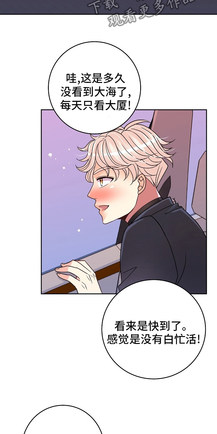 第82章：旅行14