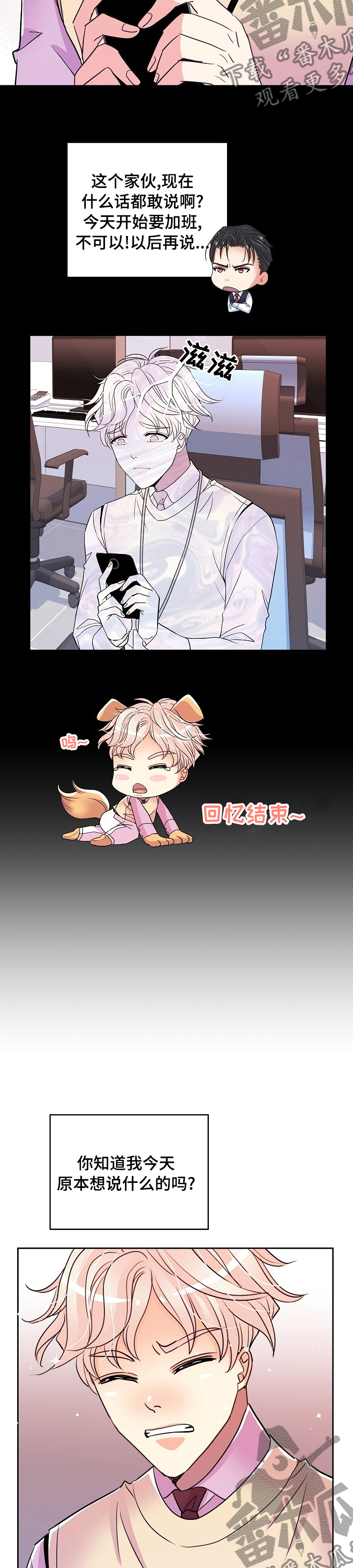 第62章：车混蛋3