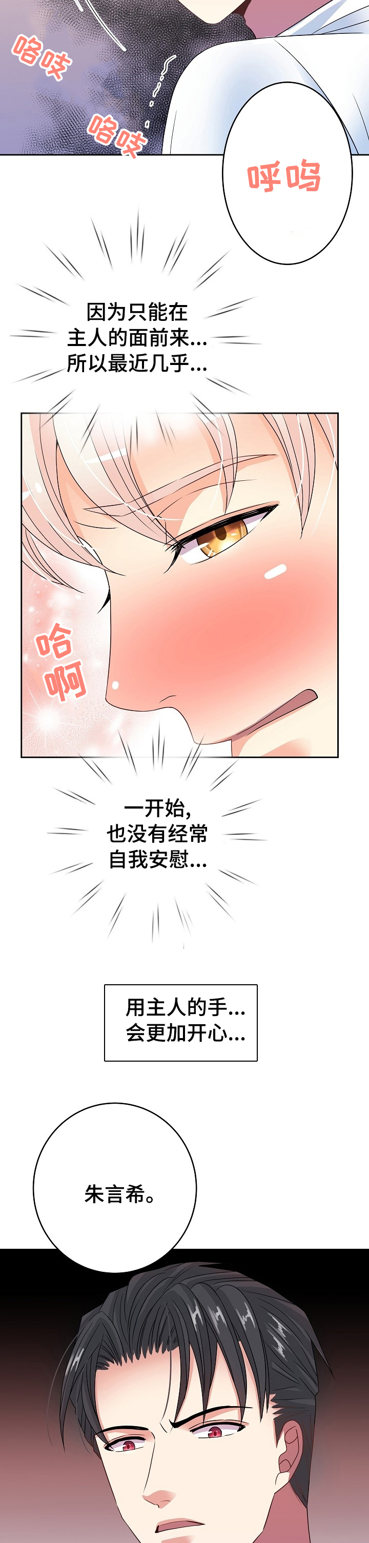 第47章：好冤枉1