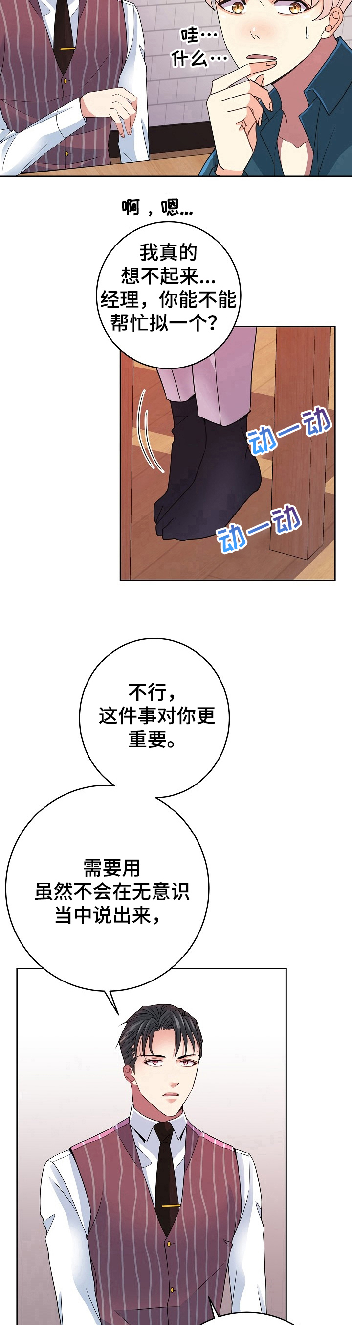 第10章：准备8