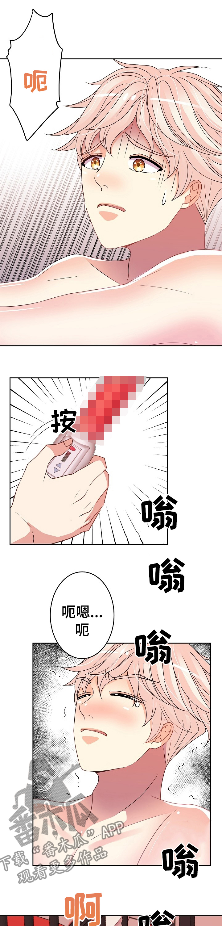 第30章：不会放过你7