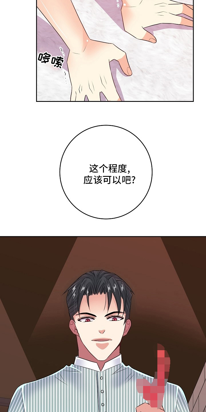 第77章：骗人12