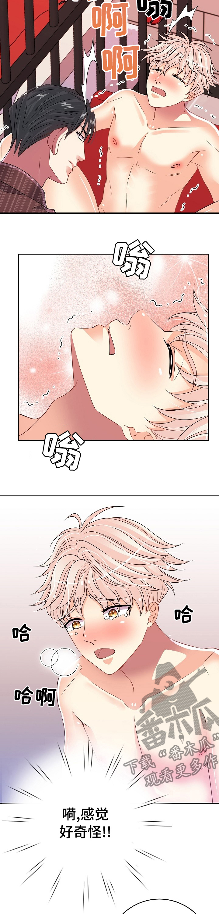 第30章：不会放过你8