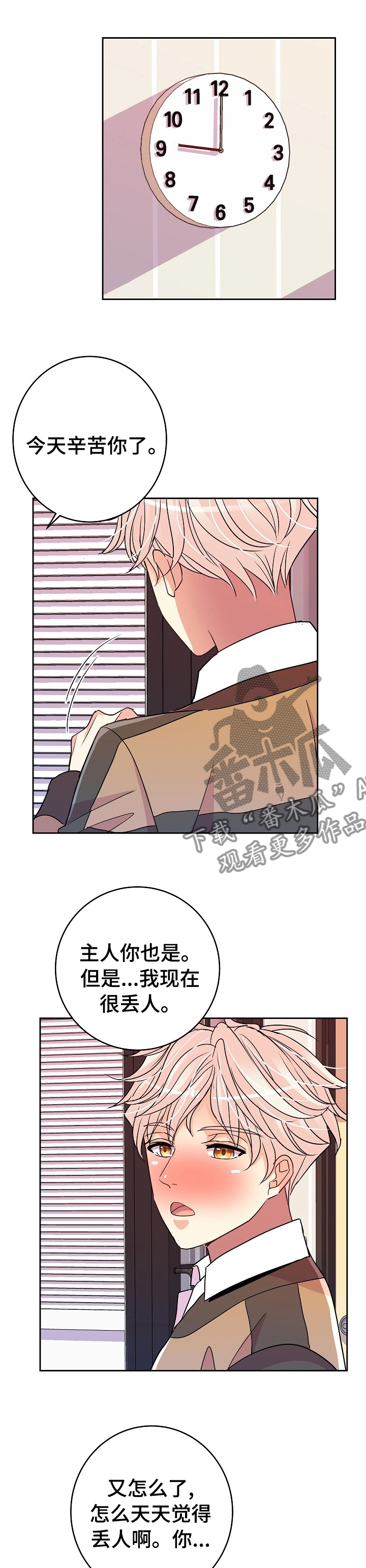 第39章：更开心3