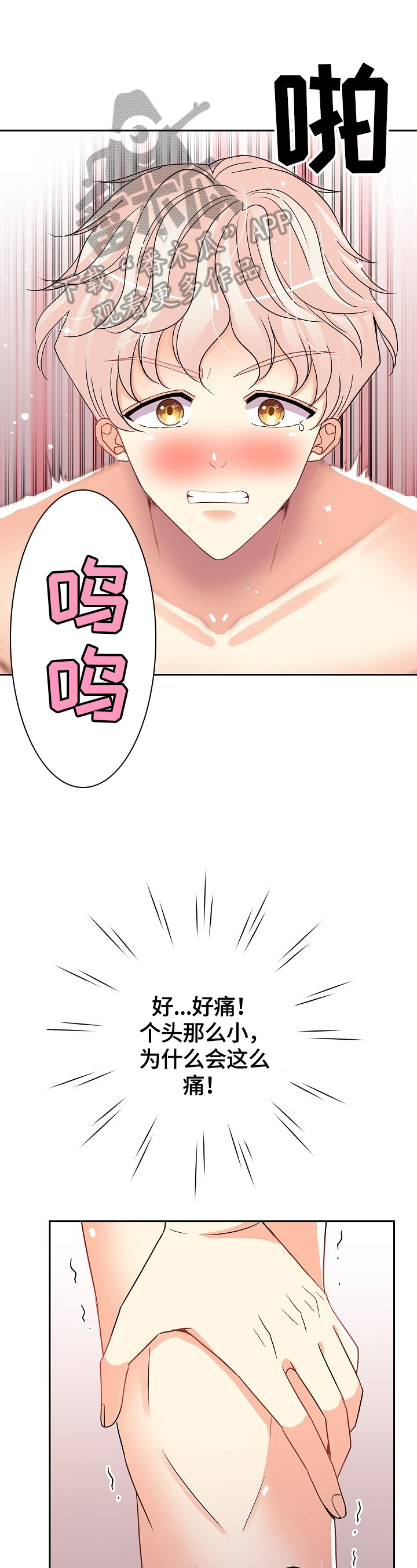 第20章：安慰0