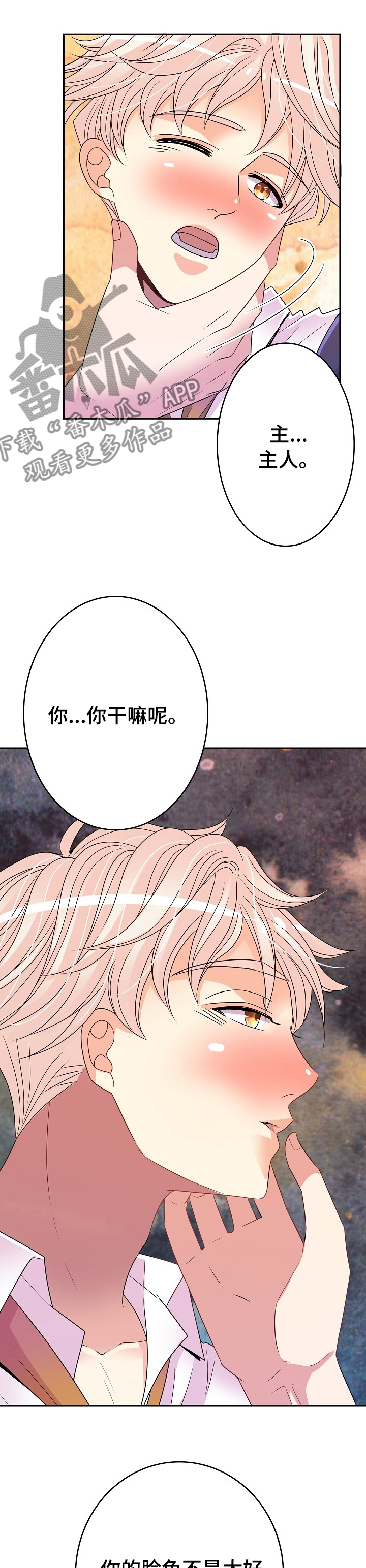 第51章：回家休息吧2