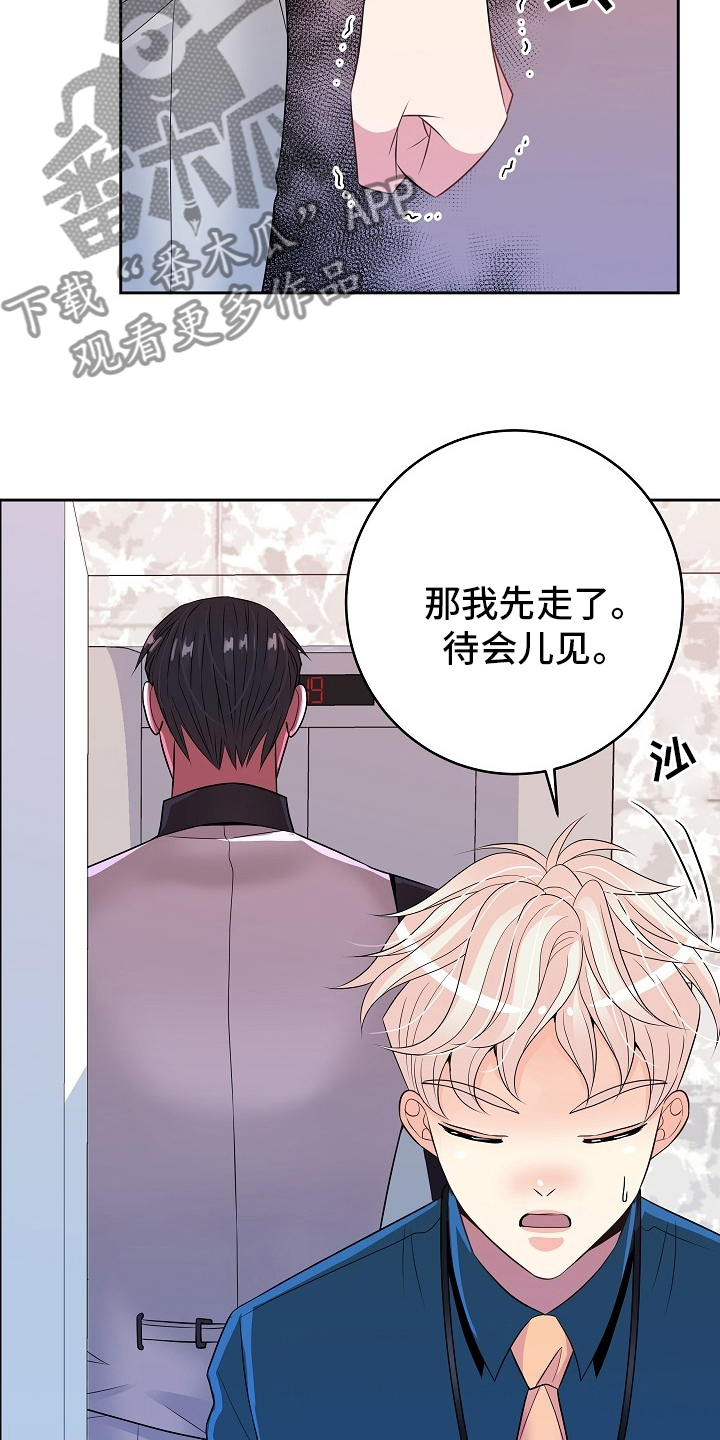 第78章：没自信20