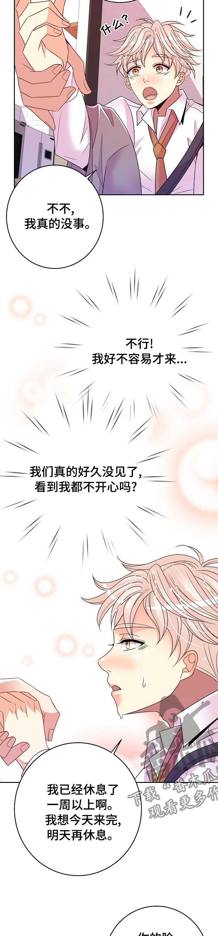 第51章：回家休息吧6