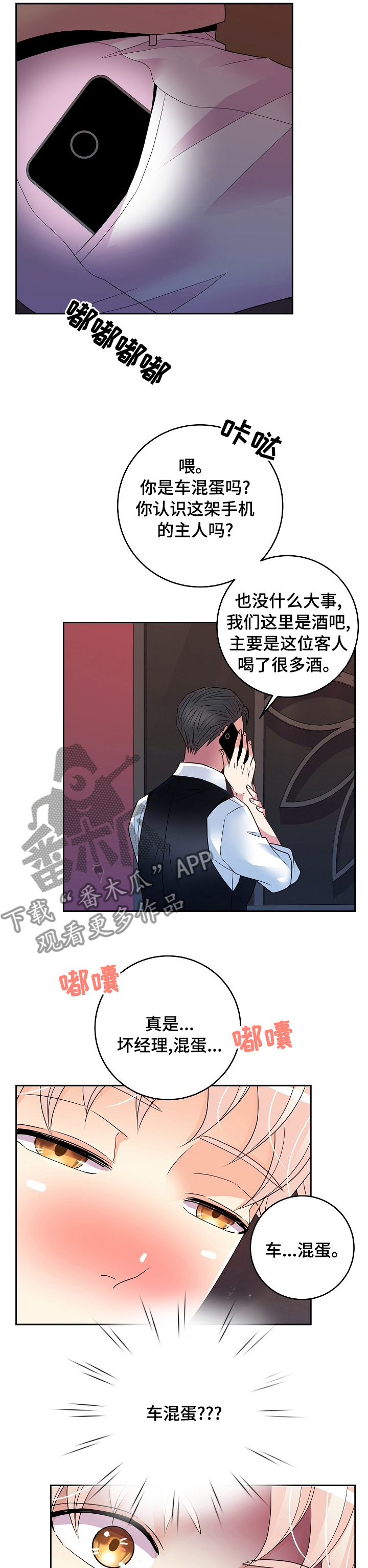 第62章：车混蛋10