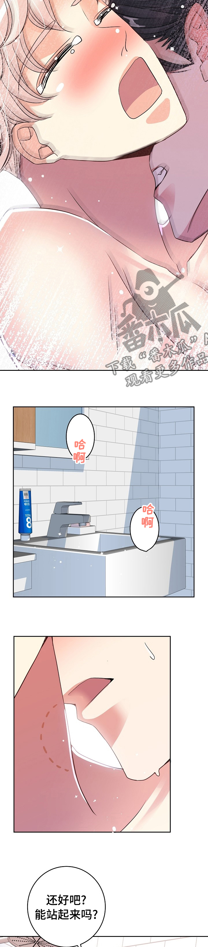 第70章：装吧你就8