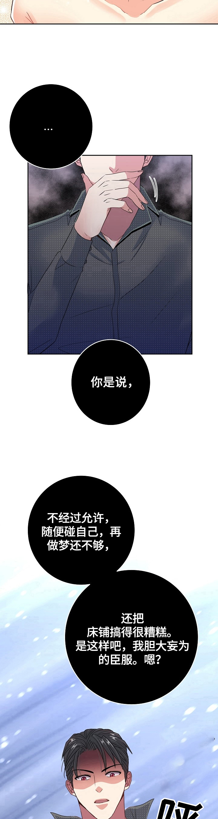 第26章：踩雷12