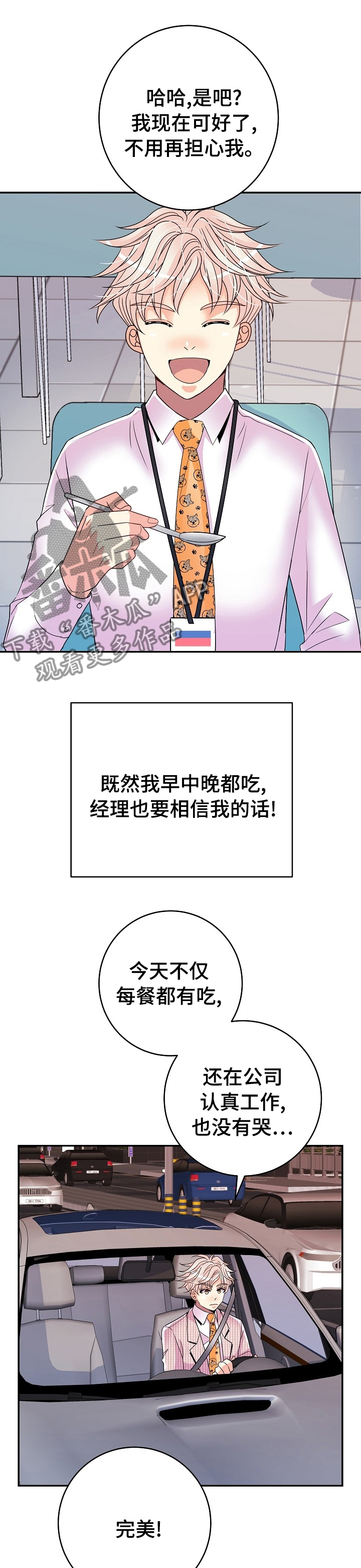 第54章：打起精神吧9
