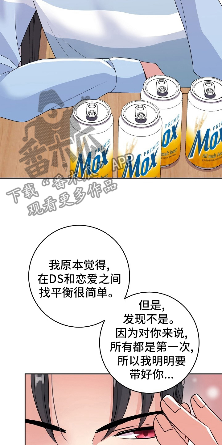 第79章：不爱我22