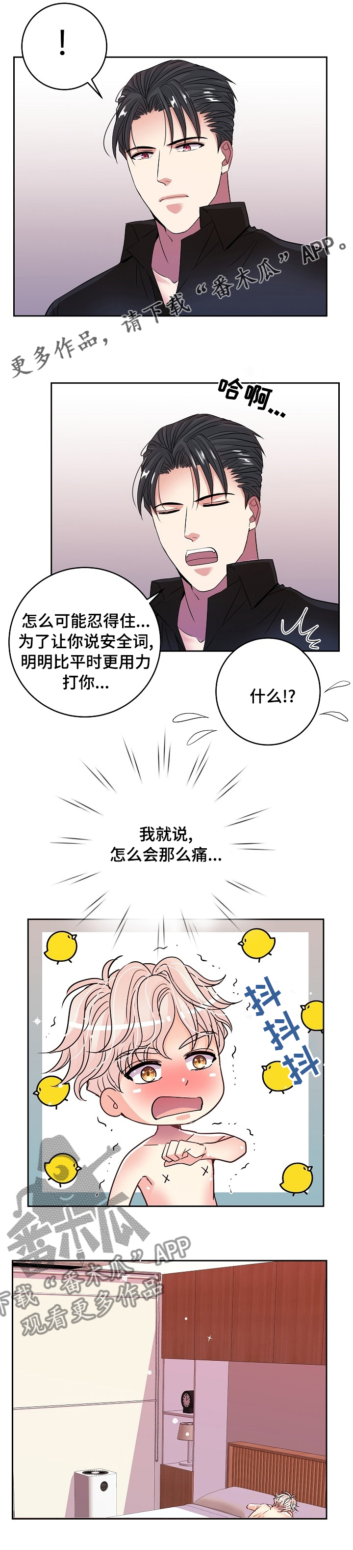 第60章：刀子嘴豆腐心0