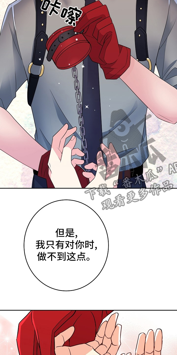 第81章：别担心15