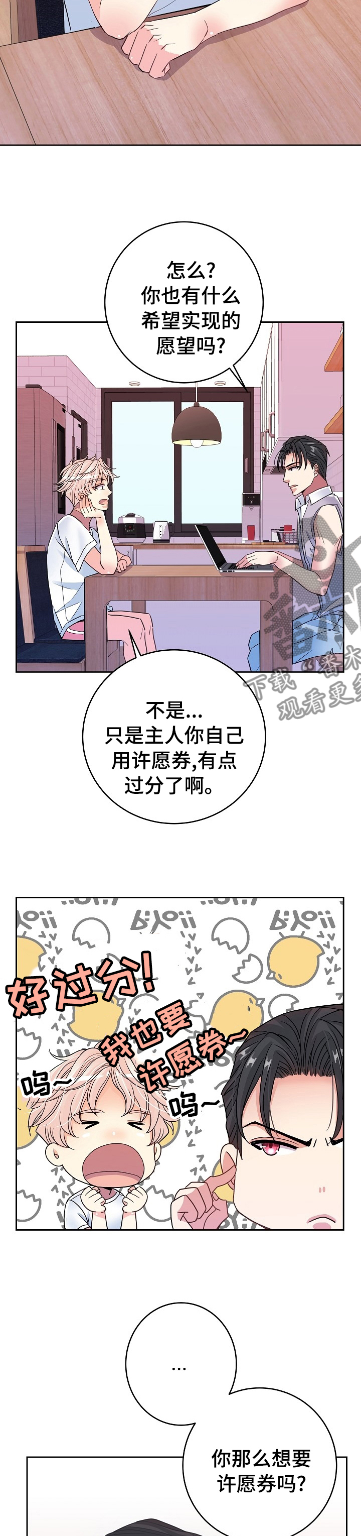 第44章：游戏1