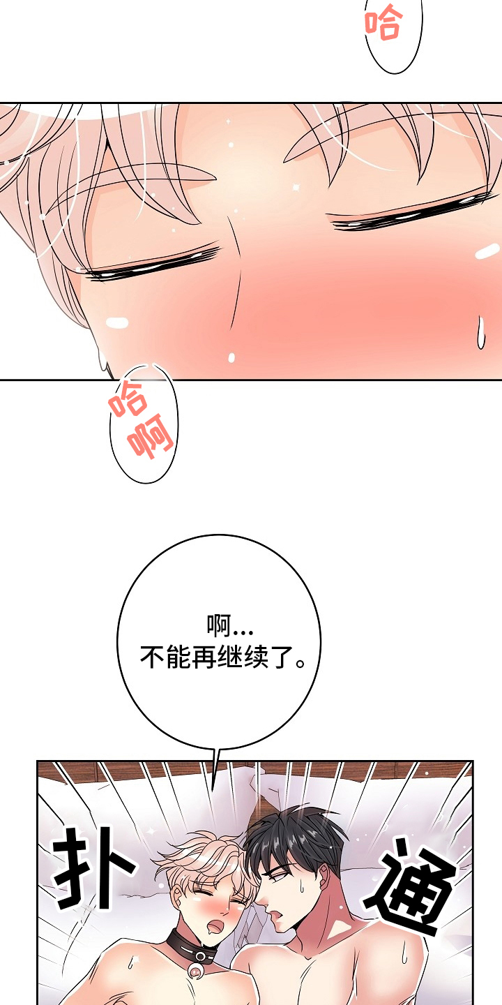 第83章：【完结】努力去爱你14