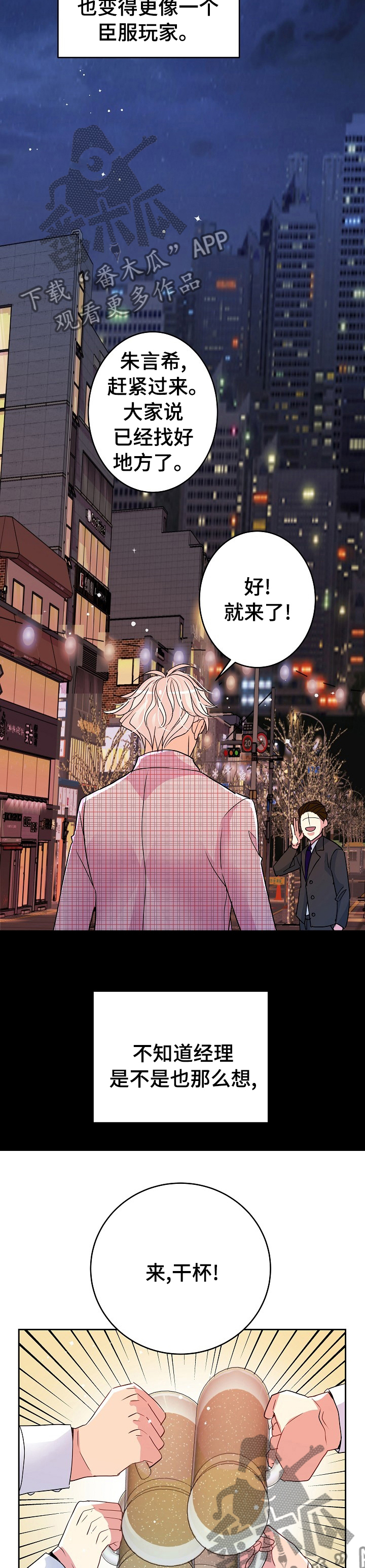 第40章：游戏1