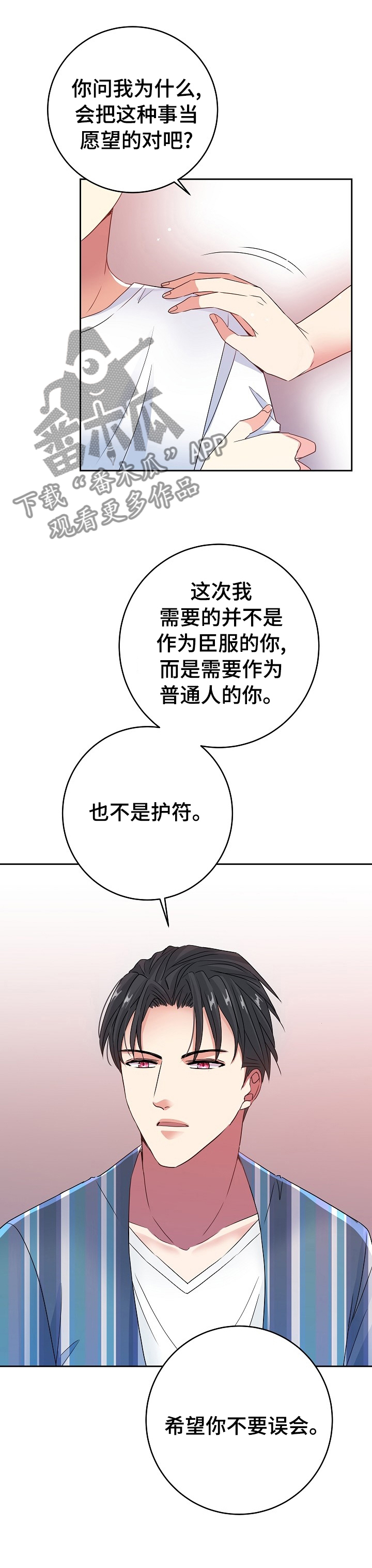 第43章：噩梦9