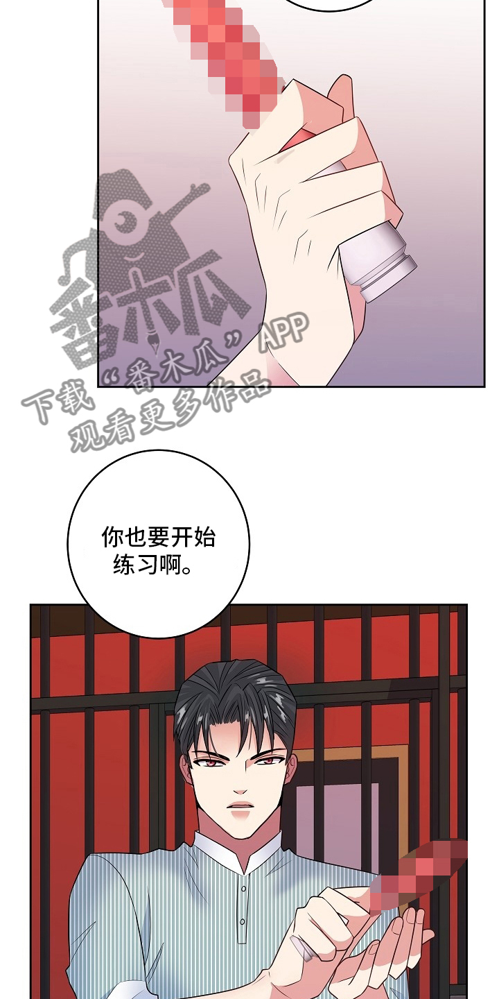 第76章：又想干嘛12