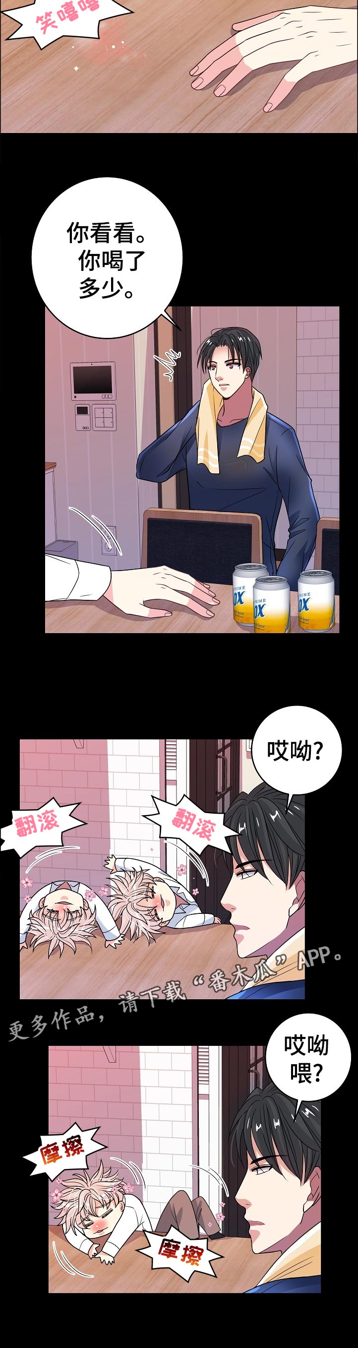 第36章：清醒5
