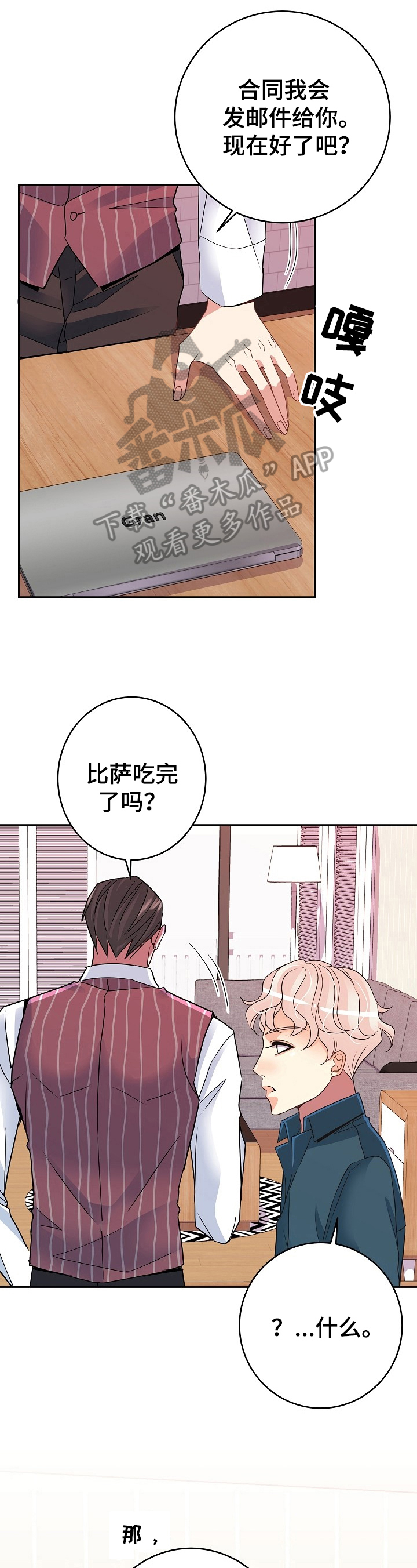 第11章：主人2