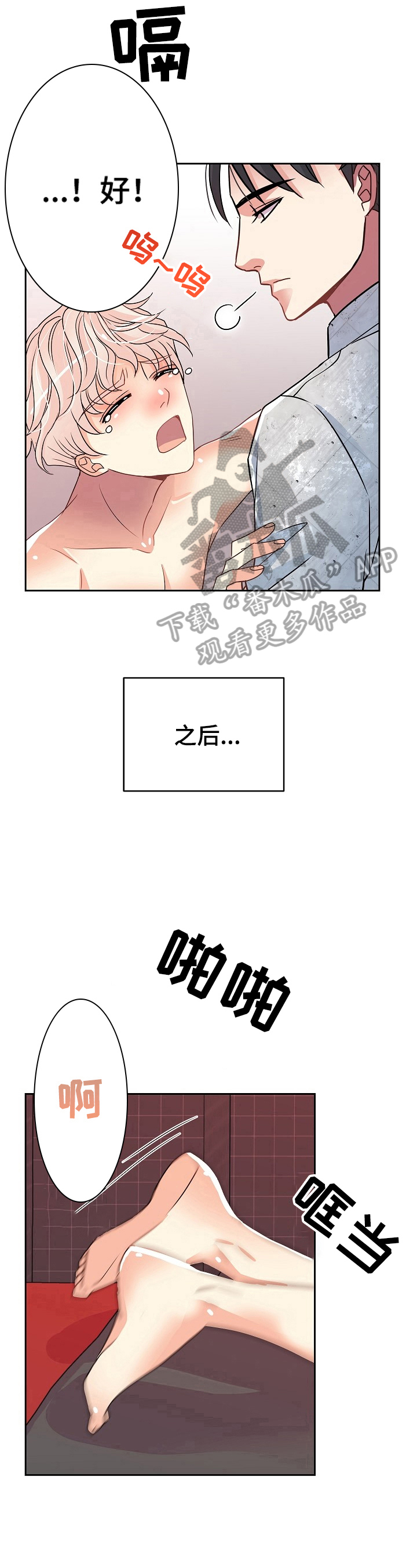 第20章：安慰10