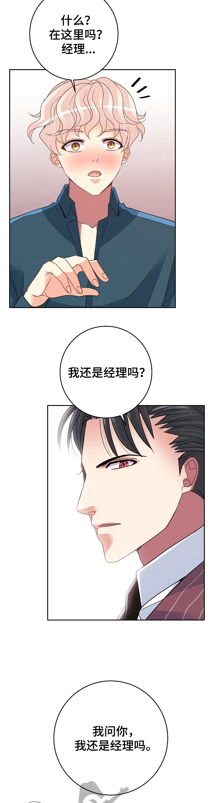 第11章：主人7