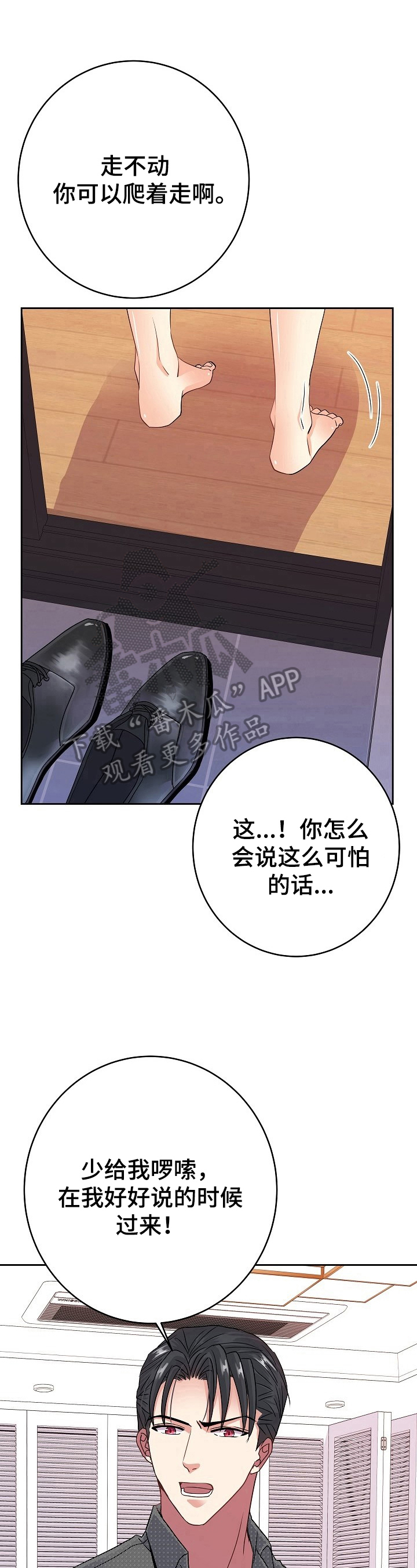 第25章：可怕11