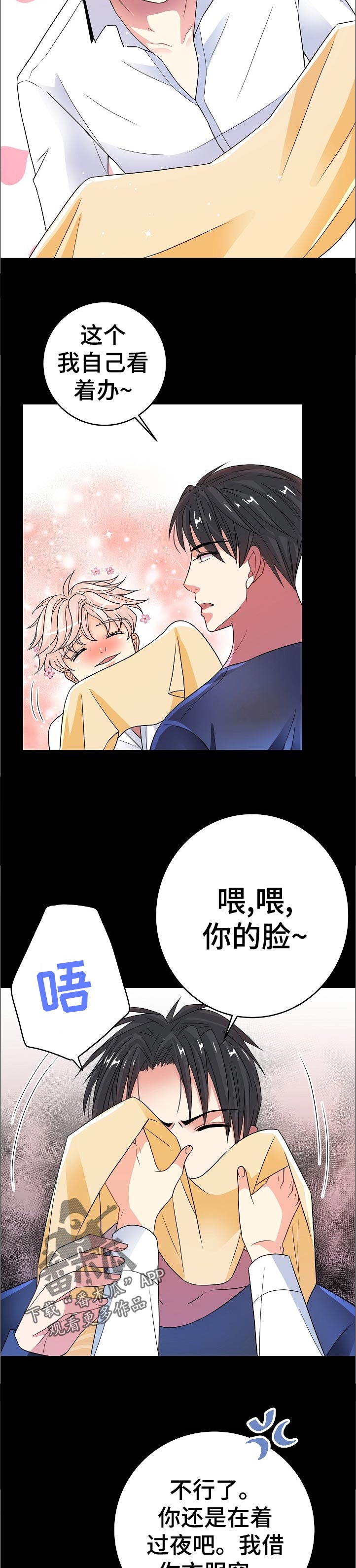第36章：清醒7