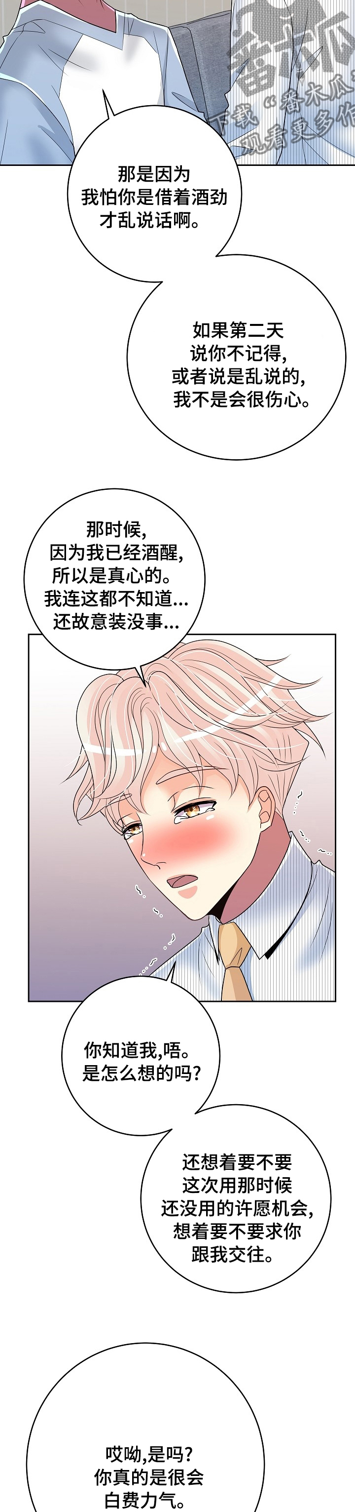 第66章：钟声4
