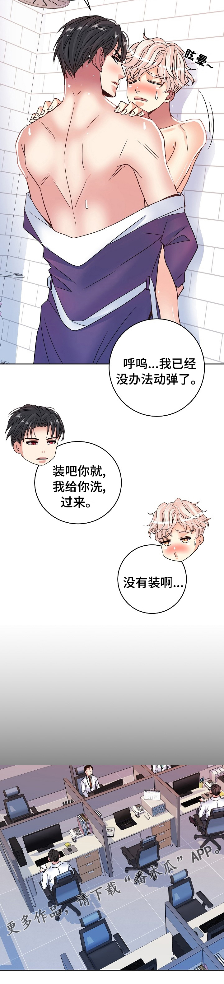 第70章：装吧你就9
