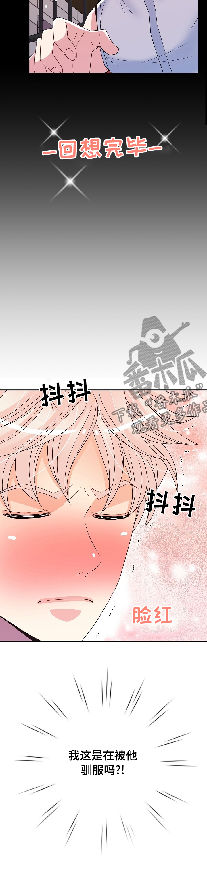 第48章：驯服10