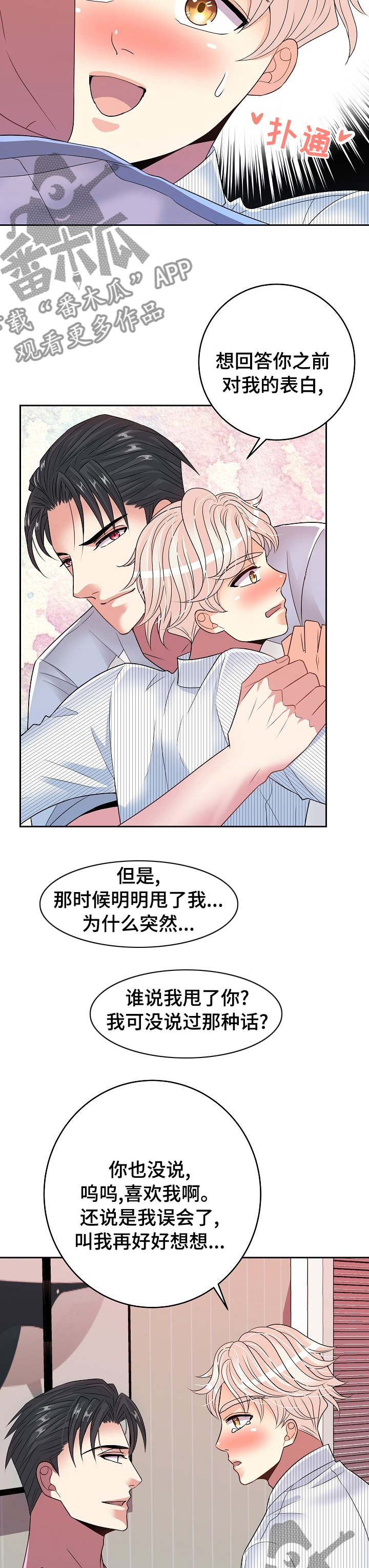 第66章：钟声3