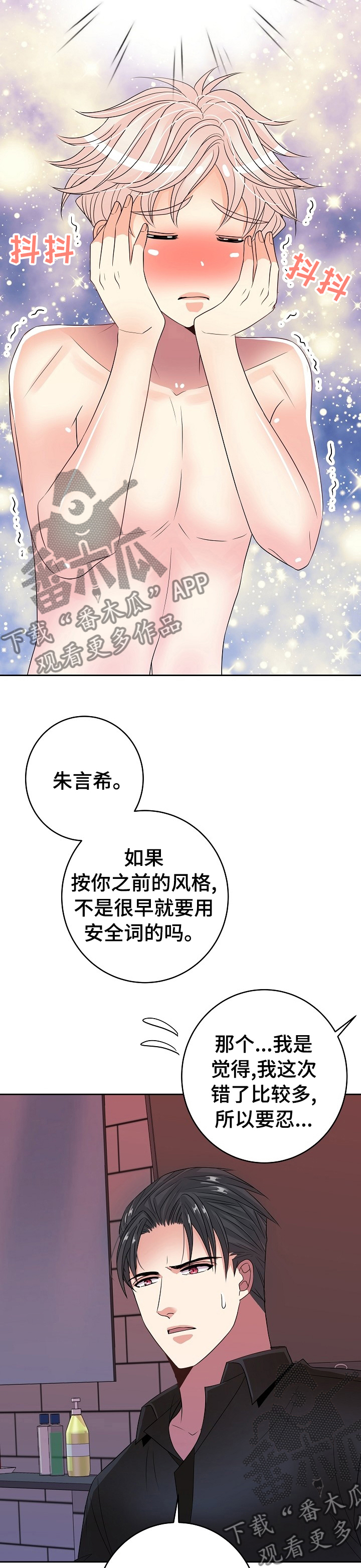第59章：控制8