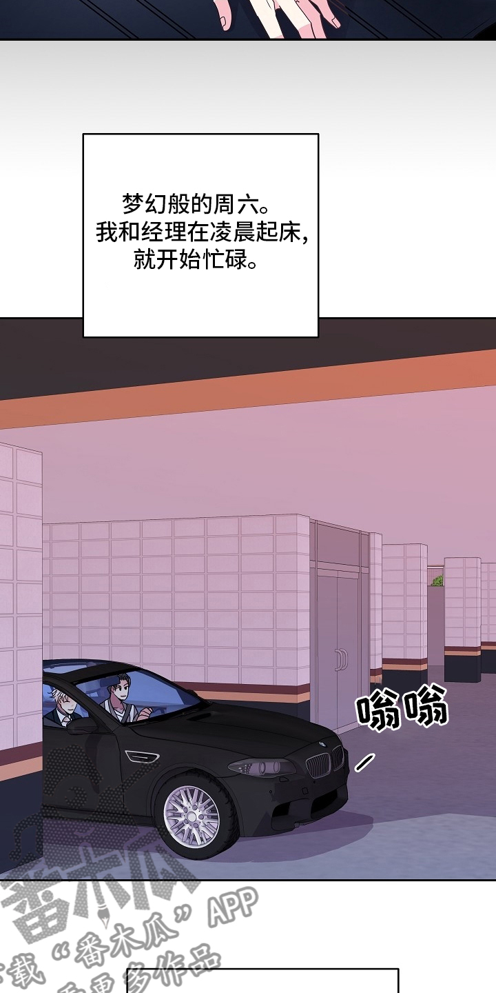 第82章：旅行4
