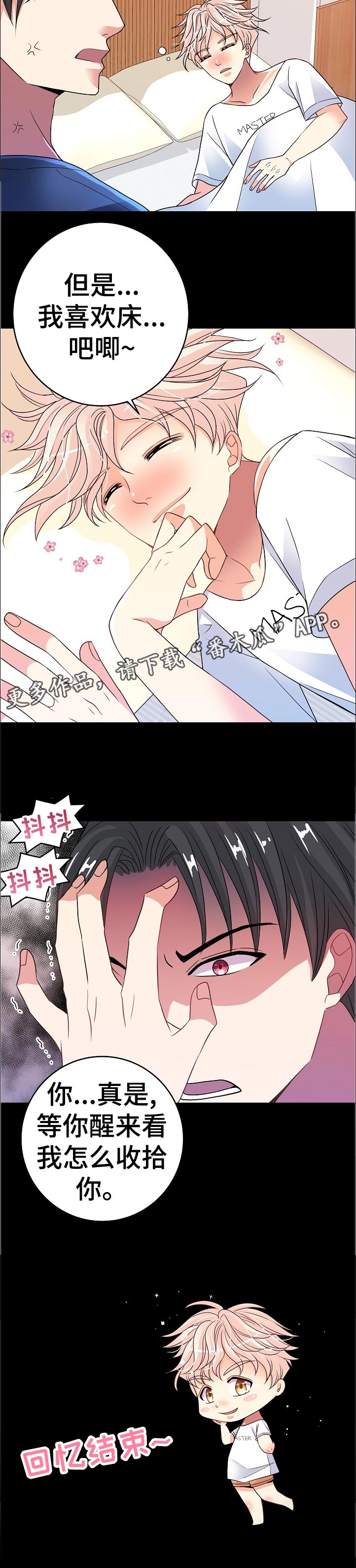 第36章：清醒11