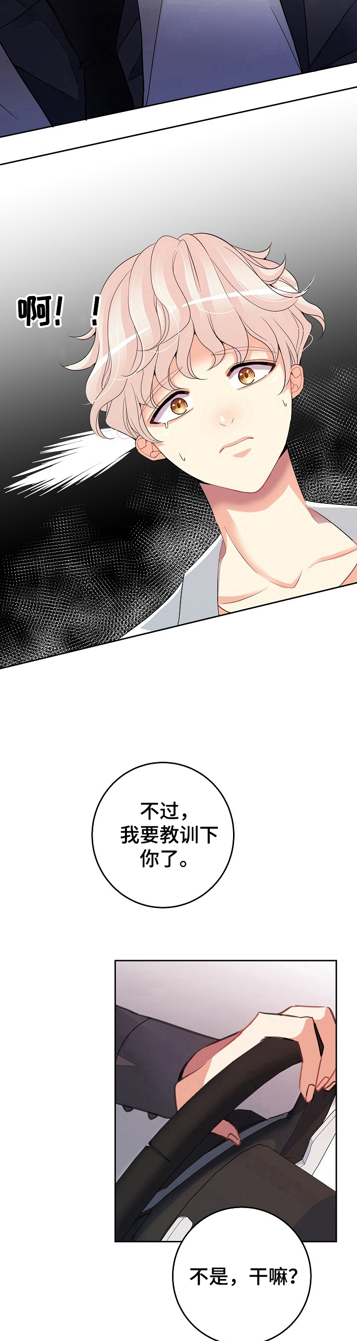 第2章：教训6