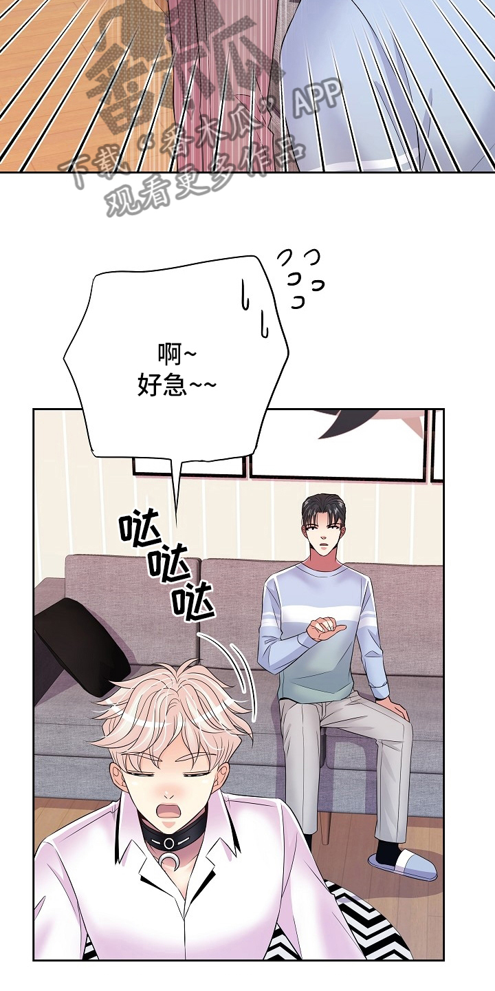 第79章：不爱我3